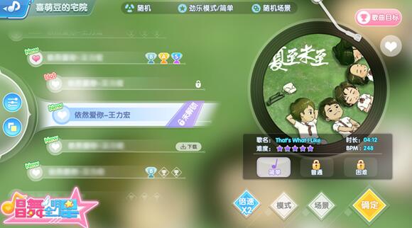 《唱舞全明星》手游五月内测即将来袭 更新亮点抢先曝