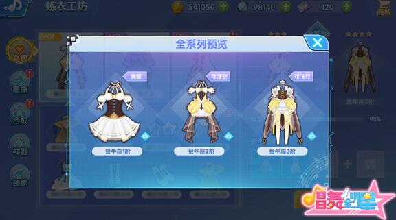 《唱舞全明星》手游五月内测即将来袭 更新亮点抢先曝