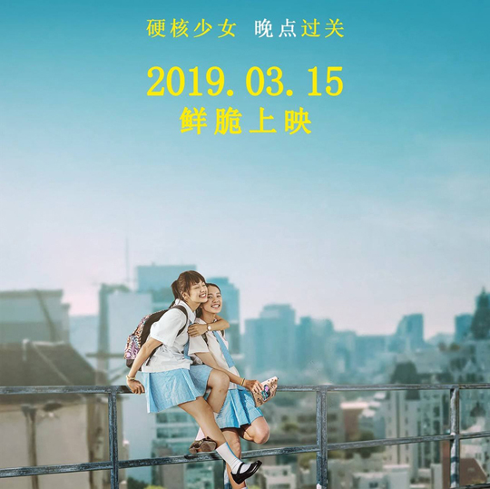 一起邂逅春天的美好 《镇魔曲》创意联动电影《过春天》