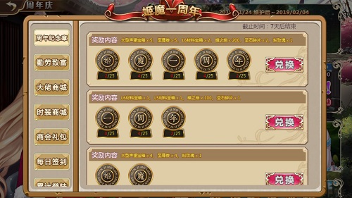 集字有豪礼 《姬魔恋战纪》一周年集字活动火爆开启