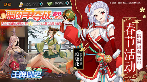 仙门师徒助战降妖 《王牌御史》手游新春活动即将上线 