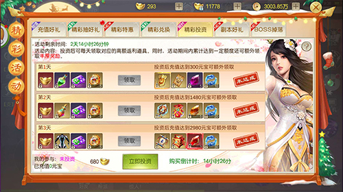 仙侠手游《灵剑劫》温馨提示：您有一份在线大礼包请签收！