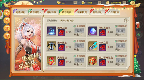 仙侠手游《灵剑劫》温馨提示：您有一份在线大礼包请签收！