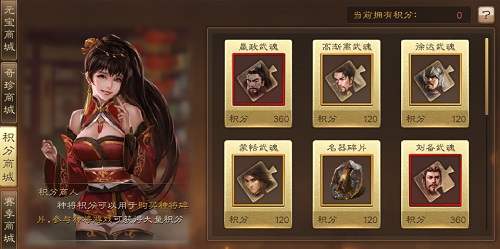 我去玩《布武天下》新赛季武将招募