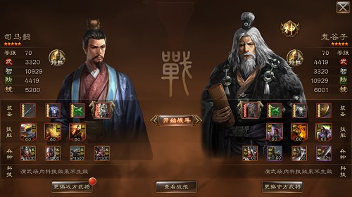我去玩《布武天下》新赛季武将招募