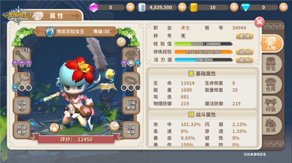 了解生命与魔法的奥秘 《光明勇士》强力辅助术士揭秘