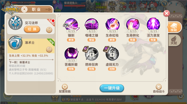 了解生命与魔法的奥秘 《光明勇士》强力辅助术士揭秘