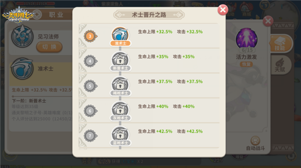 了解生命与魔法的奥秘 《光明勇士》强力辅助术士揭秘