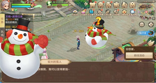 打雪仗啦 《自由幻想》冬季恋歌主题福利活动今日上线