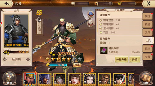 《一骑当千2》另类养成玩到嗨