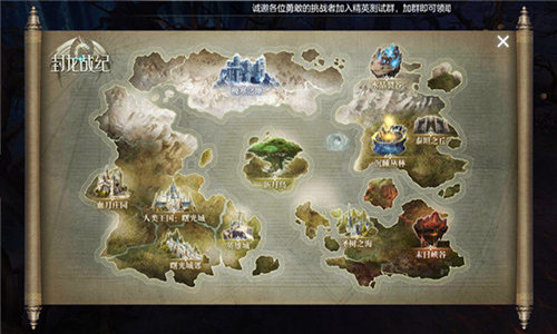 从北方到南方 《封龙战纪》手游人族领土曝光