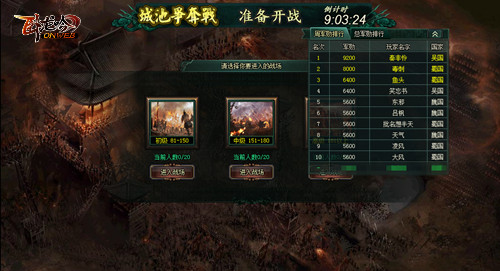 游奇《卧龙吟》城池争夺战鼓响,赢得军勋强神兵