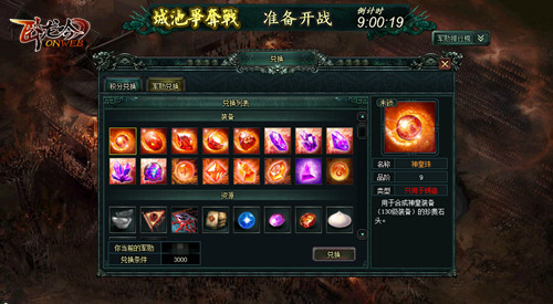 游奇《卧龙吟》城池争夺战鼓响,赢得军勋强神兵