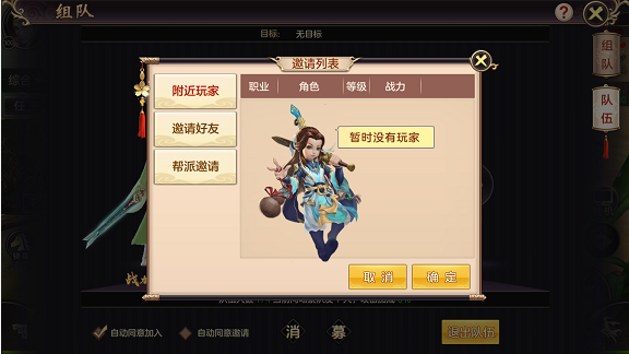 手游《仙剑传奇》明日火爆开测 敌营讨逆任务揭秘