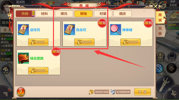 手游《仙剑传奇》明日火爆开测 敌营讨逆任务揭秘
