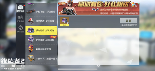 《终结者2：审判日》例行版本更新 酷炫时装闪耀亮相