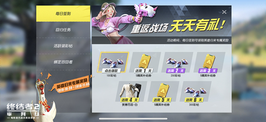 寻找战地锦鲤 手游《终结者2：审判日》最强周年庆狂欢福利来袭