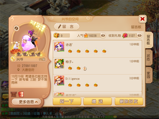 羊咩咩登场 《梦幻西游》手游艺兴专属坐骑手稿曝光