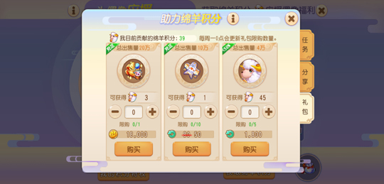 羊咩咩登场 《梦幻西游》手游艺兴专属坐骑手稿曝光
