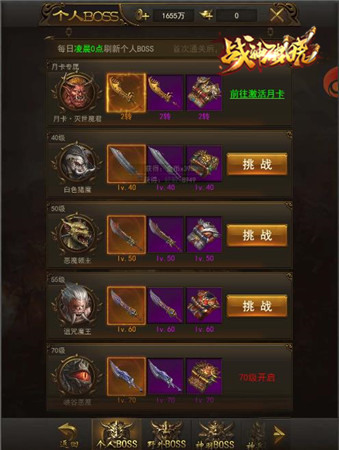 暗藏杀机 《战神破晓》激战BOSS来袭