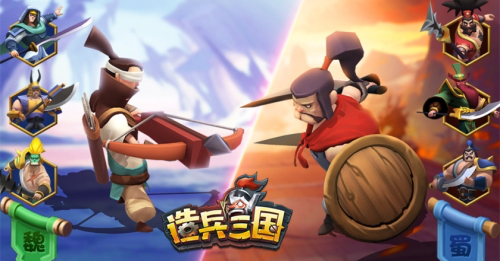《造兵三国》今日版本更新 海量趣味玩法大曝光