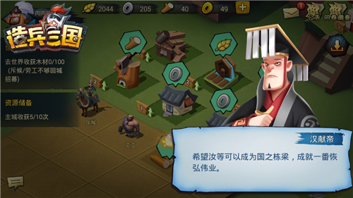 《造兵三国》今日版本更新 海量趣味玩法大曝光