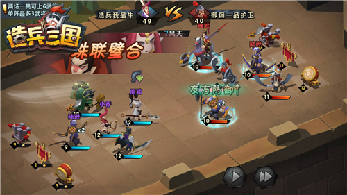 《造兵三国》今日版本更新 海量趣味玩法大曝光
