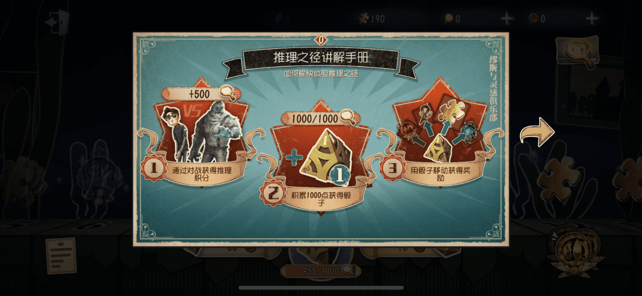 《第五人格》第三赛季季末冲刺活动今日启动 三大福利全面开启