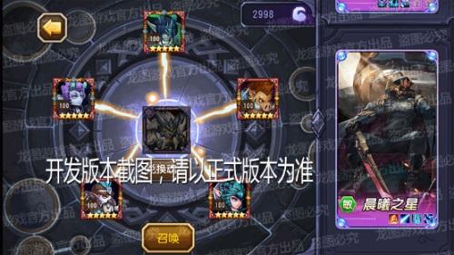 佛晓之星，堕天恶魔！《小冰冰传奇》新泰坦晨曦之星圣恩降临！
