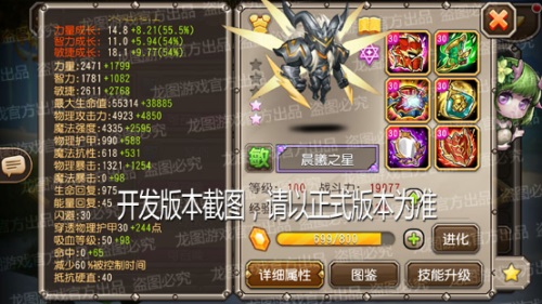佛晓之星，堕天恶魔！《小冰冰传奇》新泰坦晨曦之星圣恩降临！