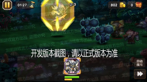 佛晓之星，堕天恶魔！《小冰冰传奇》新泰坦晨曦之星圣恩降临！