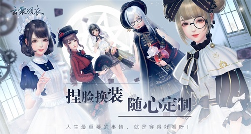 《云裳羽衣》手游9月27日公测 独创服装自定义玩法惊艳升级
