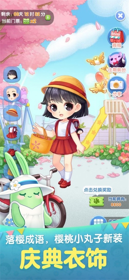 《天天爱消除》七周年庆正式开启， 樱桃小丸子邀你开启夏日庆典之旅！