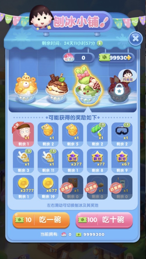 《天天爱消除》七周年庆正式开启， 樱桃小丸子邀你开启夏日庆典之旅！