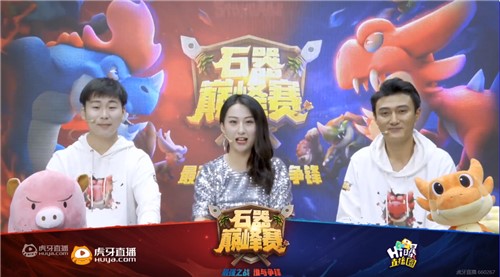 石器巅峰赛，这是一代人的狂欢