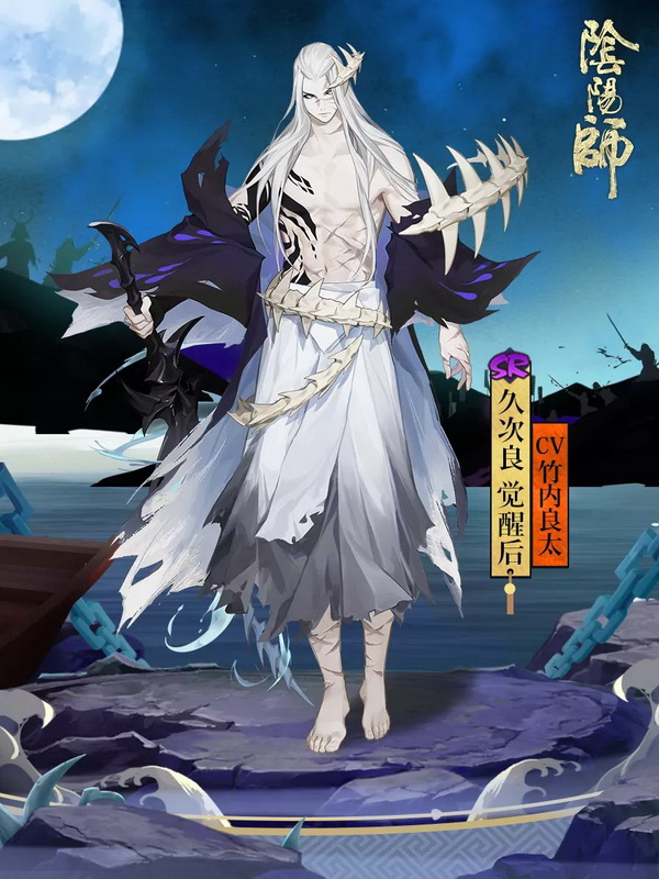 《阴阳师》全新SR式神久次良登场 图鉴声优情报公开