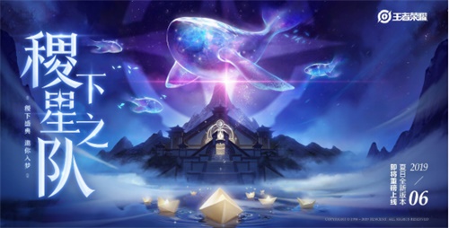 《王者荣耀》夏日特别版本即将上线 云端筑梦系统曝光