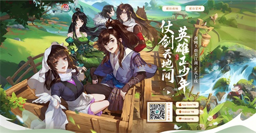 《剑网3：指尖江湖》手游火爆上线 特色玩法大曝光
