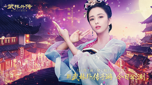 新《武林外传手游》公测现已火爆开启 首个开荒副本曝光