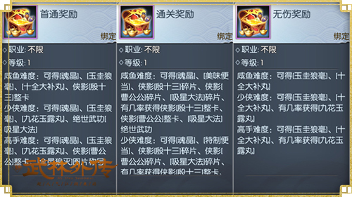新《武林外传手游》公测现已火爆开启 首个开荒副本曝光