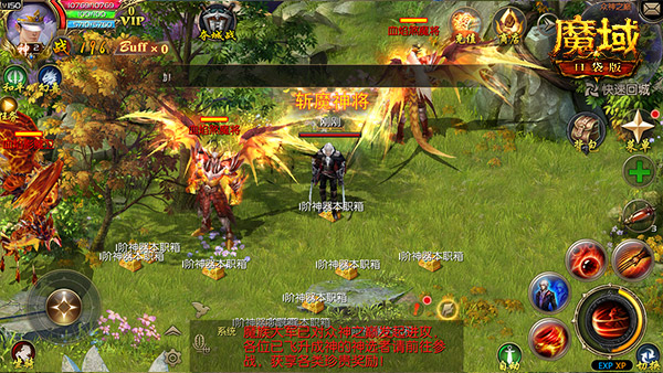 资料片全新玩法《魔域口袋版》 boss攻城战，high 翻神域！