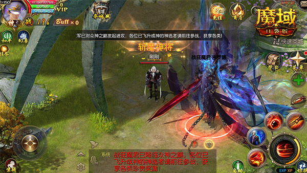 资料片全新玩法《魔域口袋版》 boss攻城战，high 翻神域！