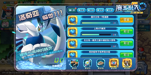 手游《魔王乱入》今日正式首发 超多神兽任你捕捉