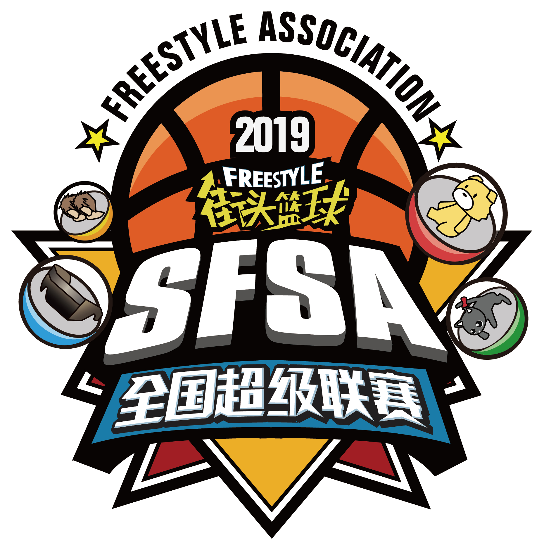 提前备战超级联赛 《街头篮球》第一届“极星杯”比赛即将打响