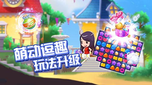 青春的回忆 《爱情公寓消消消》与你一起度过整个青春