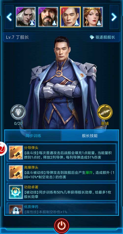 这片星空等你来战 《银河战舰》月球版本公测今日开启