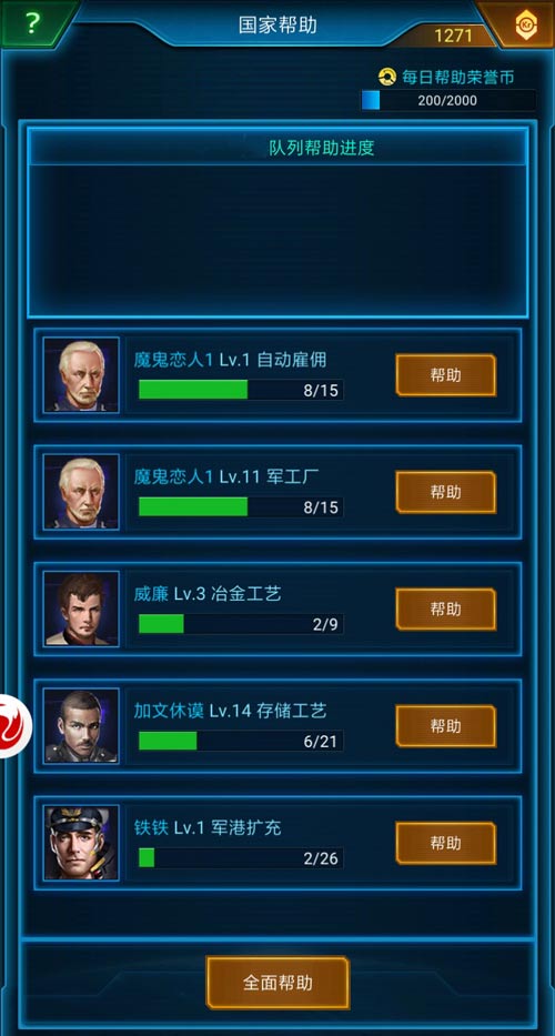 这片星空等你来战 《银河战舰》月球版本公测今日开启
