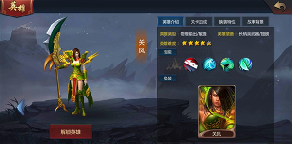 巾帼战将 冰封妖星 《梦三国手游》人气之王花落谁家