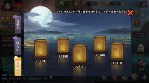 连续登陆有好礼 火影忍者OL手游元宵节活动来袭