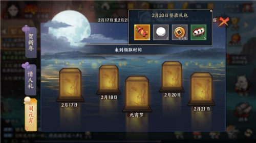 连续登陆有好礼 火影忍者OL手游元宵节活动来袭